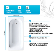 Стальная ванна Kaldewei Saniform Plus 363-1 170x70 111800013001 с покрытием Easy-clean-1