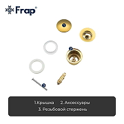 Донный клапан Frap F62-3 click-clack Золото-9