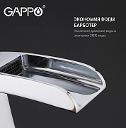 Смеситель для раковины Gappo G07 G1007-20 Хром-5