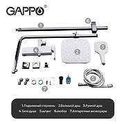 Душевая система Gappo G17-8 G2417-8 Белая Хром-8