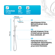 Душевая система Grohe New Tempesta Systems 27389002 Хром-1