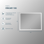 Зеркало Sanstar Oscar 100 323.1-2.4.1. с подсветкой с сенсорным выключателем-5