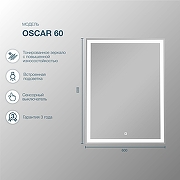 Зеркало Sanstar Oscar 60 321.1-2.4.1. с подсветкой с сенсорным выключателем-5