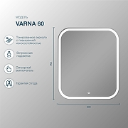 Зеркало Sanstar Varna 60 318.1-2.4.1. с подсветкой с сенсорным выключателем-5