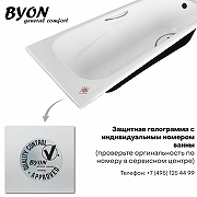 Чугунная ванна Byon Milan 180x75 Ц0000198 без антискользящего покрытия-3