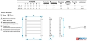 Водяной полотенцесушитель Energy Breeze 600x500 EWTRBREEZ0605000000 Хром-5