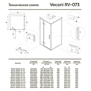 Душевой уголок Veconi Rovigo RV-073 80x80 RV073-8080-01-C4 профиль Хром стекло прозрачное-3