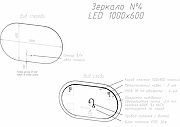 Зеркало Art&Max Torino AM-Tor-1000-600-DS-F с подсветкой с бесконтактным выключателем-6