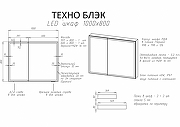 Зеркальный шкаф Art&Max Techno AM-Tec-1000-800-2D-F-Nero с подсветкой с бесконтактным выключателем Черный-8