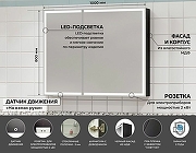 Зеркальный шкаф Art&Max Techno AM-Tec-1000-800-2D-F-Nero с подсветкой с бесконтактным выключателем Черный-4