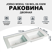 Раковина Jorno Modul 120 Mol.08.120/W двойная Белая-1