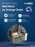 Душевая система WellWant by Orange Onda WWDS0W221611W Хром-3