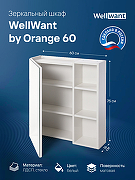 Зеркальный шкаф WellWant by Orange 60 WWZAW166075W Белый-1