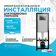 Инсталляция Cersanit Black 35 S-IN-BLACK-Cg-w для унитаза с клавишей смыва Хром