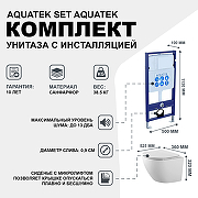 Комплект унитаза с инсталляцией Aquatek Set Aquatek Европа с сиденьем Микролифт-1