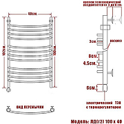 Электрический полотенцесушитель Ника Arc ЛД (Г2) 100/40 Хром-2