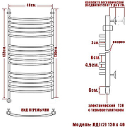 Электрический полотенцесушитель Ника Arc ЛД (Г2) 120/40 Хром-2