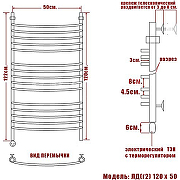 Электрический полотенцесушитель Ника Arc ЛД (Г2) 120/50 Хром-2