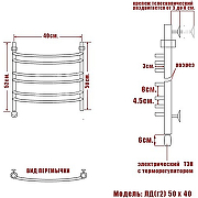 Электрический полотенцесушитель Ника Arc ЛД (Г2) 50/40 Хром-2
