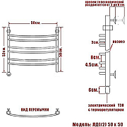 Электрический полотенцесушитель Ника Arc ЛД (Г2) 50/50 Хром-2