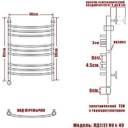 Электрический полотенцесушитель Ника Arc ЛД (Г2) 80/40 Хром-2