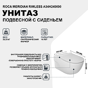 Унитаз Roca Meridian Rimless A34H240000 подвесной с сиденьем Микролифт-1