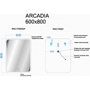 Зеркало Sancos Arcadia 60 AR600 с подсветкой с сенсорным выключателем-5
