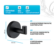 Крючок Allen Brau Priority 6.31001-31 Черный матовый-1