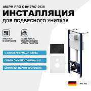 Инсталляция AM.PM Pro С I012707.0138 для унитаза с Черной матовой клавишей смыва