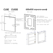 Зеркальный шкаф Sancos Cube 60 CU600 с подсветкой Белый с сенсорным выключателем-6