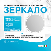 Зеркало BelBagno 100 SPC-RNG-1000-LED-TCH-WARM с подсветкой с подогревом с сенсорным выключателем