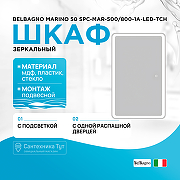 Зеркальный шкаф BelBagno Marino 50 SPC-MAR-500/800-1A-LED-TCH с подсветкой Белый