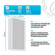 Зеркальный шкаф BelBagno Marino 50 SPC-MAR-500/800-1A-LED-TCH с подсветкой Белый-1