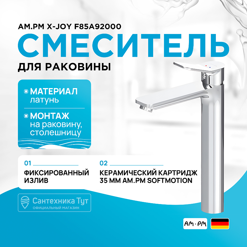 Смеситель для раковины AM.PM X-Joy F85A92000 Хром