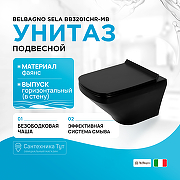 Унитаз BelBagno Sela BB3201CHR-MB подвесной Черный без сиденья