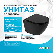 Унитаз BelBagno Colorato BB062CHR-MB подвесной Черный без сиденья