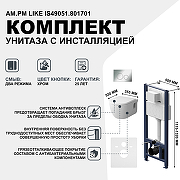 Комплект унитаза с инсталляцией AM.PM Like IS49051.801701 с сиденьем Микролифт и клавишей смыва Хром-1