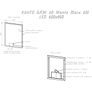 Зеркало Sintesi Kanto 60 SIN-SPEC-KANTO-black-60 с подсветкой Черное матовое с сенсорным выключателем-6
