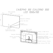 Зеркало Sintesi Salerno 100 SIN-SPEC-SALERNO-100 с подсветкой с подогревом с бесконтактным выключателем-13