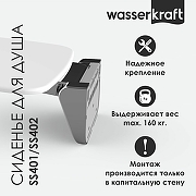 Сиденье для душа WasserKRAFT SS402 Черное-1
