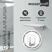 Сиденье для душа WasserKRAFT SS401 Белое-3
