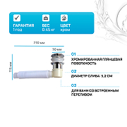 Слив-перелив BelBagno BB39-OVF-CRM click-clack Хром-1