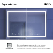 Зеркало Iddis Zodiac 100 ZOD10T0i98 с подсветкой с подогревом Белое-2