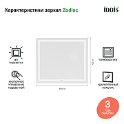 Зеркало Iddis Zodiac 80 ZOD80T0i98 с подсветкой с подогревом Белое-4