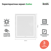 Зеркало Iddis Zodiac 60 ZOD60T0i98 с подсветкой с подогревом Белое-4