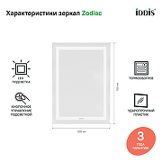 Зеркало Iddis Zodiac 50 ZOD50T0i98 с подсветкой с подогревом Белое-5