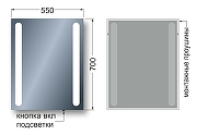 Зеркало Avanti Duo 55 6247 с подсветкой с кнопочным выключателем-8