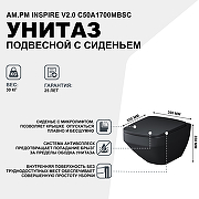 Унитаз AM.PM Inspire V2.0 C50A1700MBSC подвесной Черный матовый с сиденьем микролифт-1