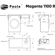 Раковина Paola Magenta 110 R на стиральную машину Белая глянцевая-6