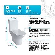 Унитаз компакт Grossman Classic GR-4465S с бачком и сиденьем Микролифт-1